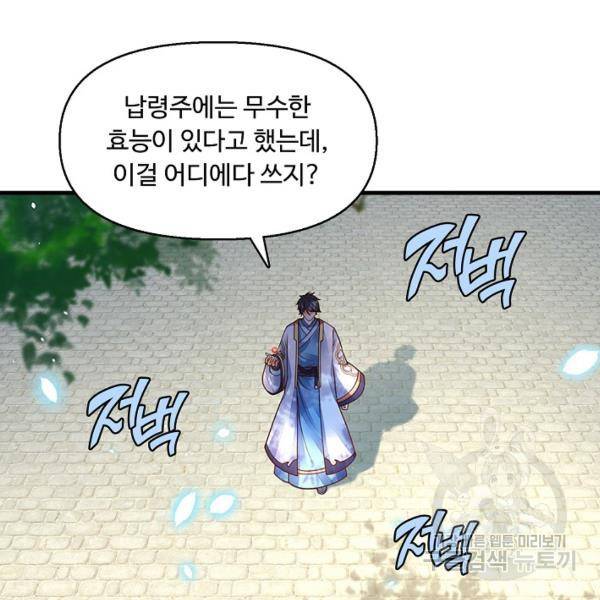 만계 출석 시스템 21화 6