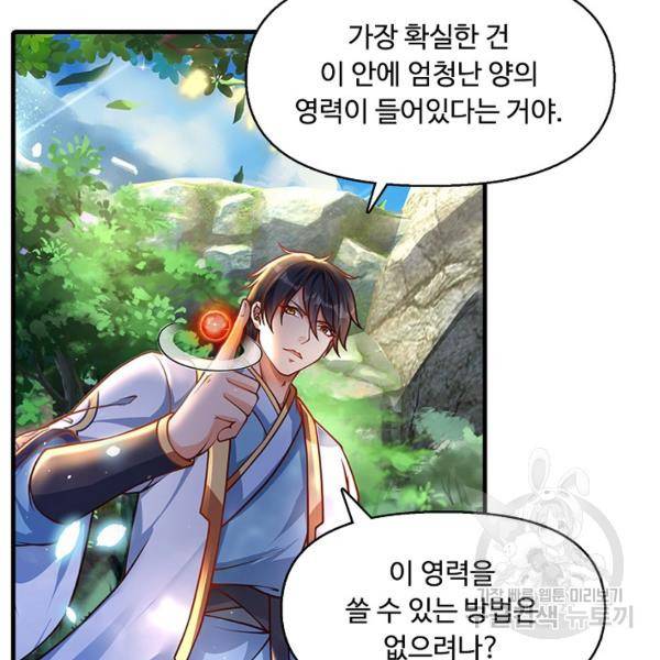 만계 출석 시스템 21화 8