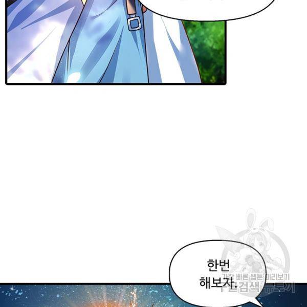 만계 출석 시스템 21화 9