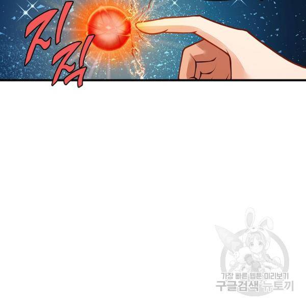 만계 출석 시스템 21화 10