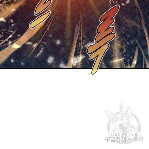 만계 출석 시스템 21화 12