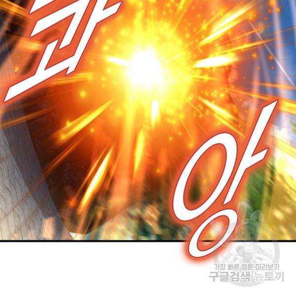 만계 출석 시스템 21화 16