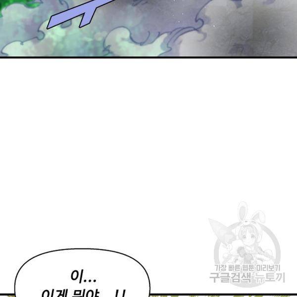 만계 출석 시스템 21화 19