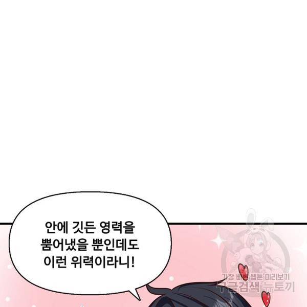 만계 출석 시스템 21화 22