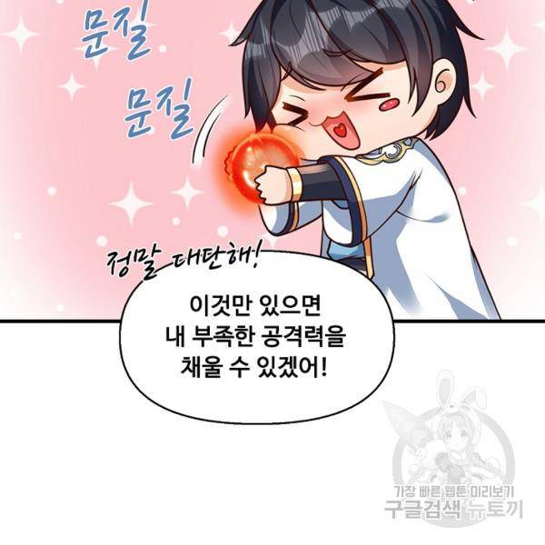 만계 출석 시스템 21화 23