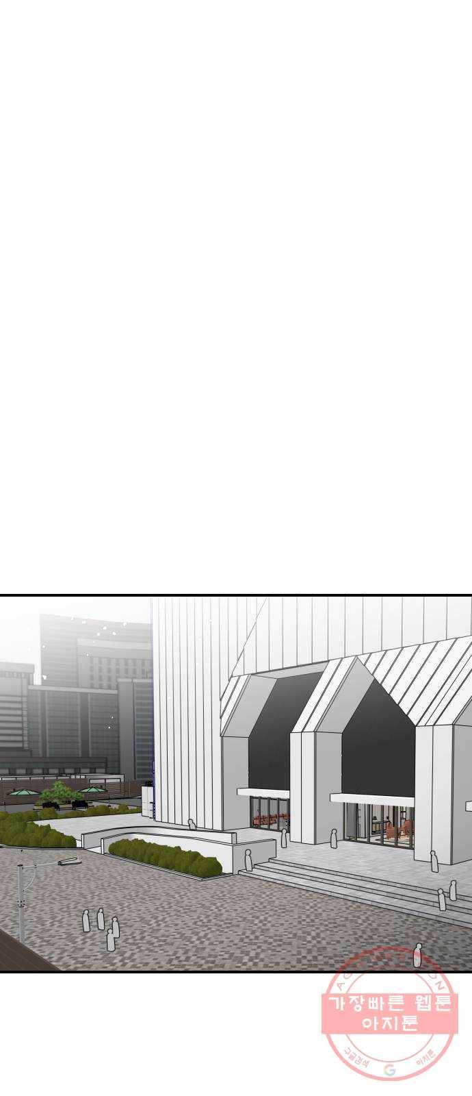 구해줘, 호구! 11화 1