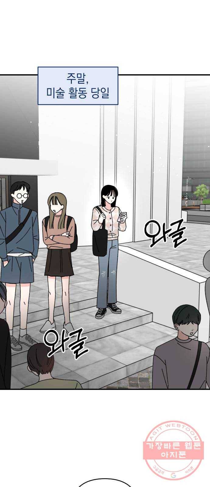 구해줘, 호구! 11화 2