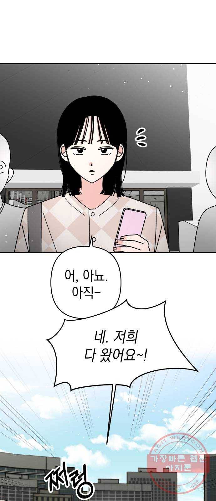 구해줘, 호구! 11화 4
