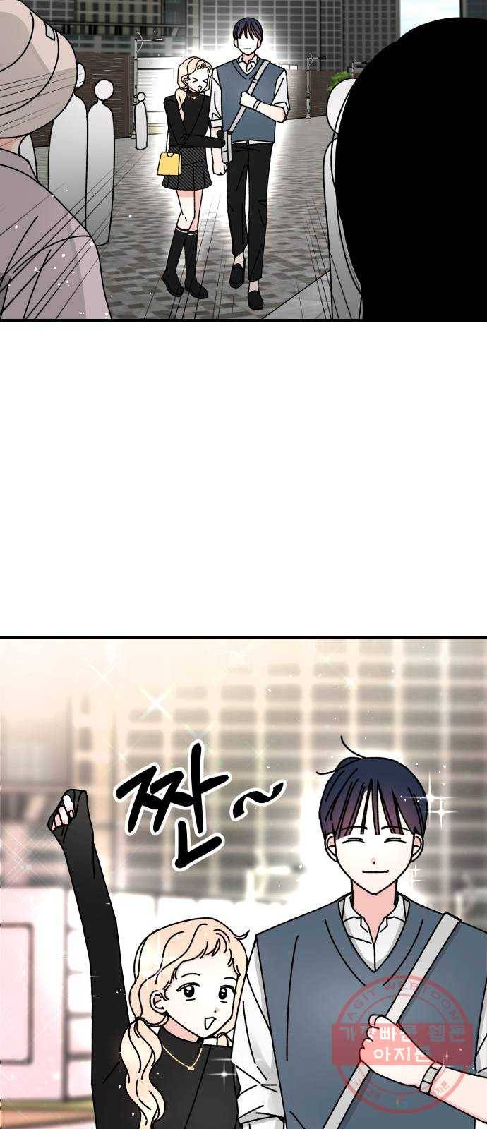 구해줘, 호구! 11화 5