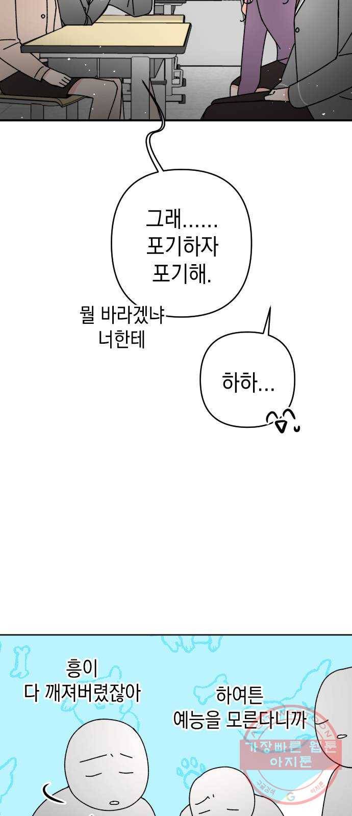 구해줘, 호구! 11화 11