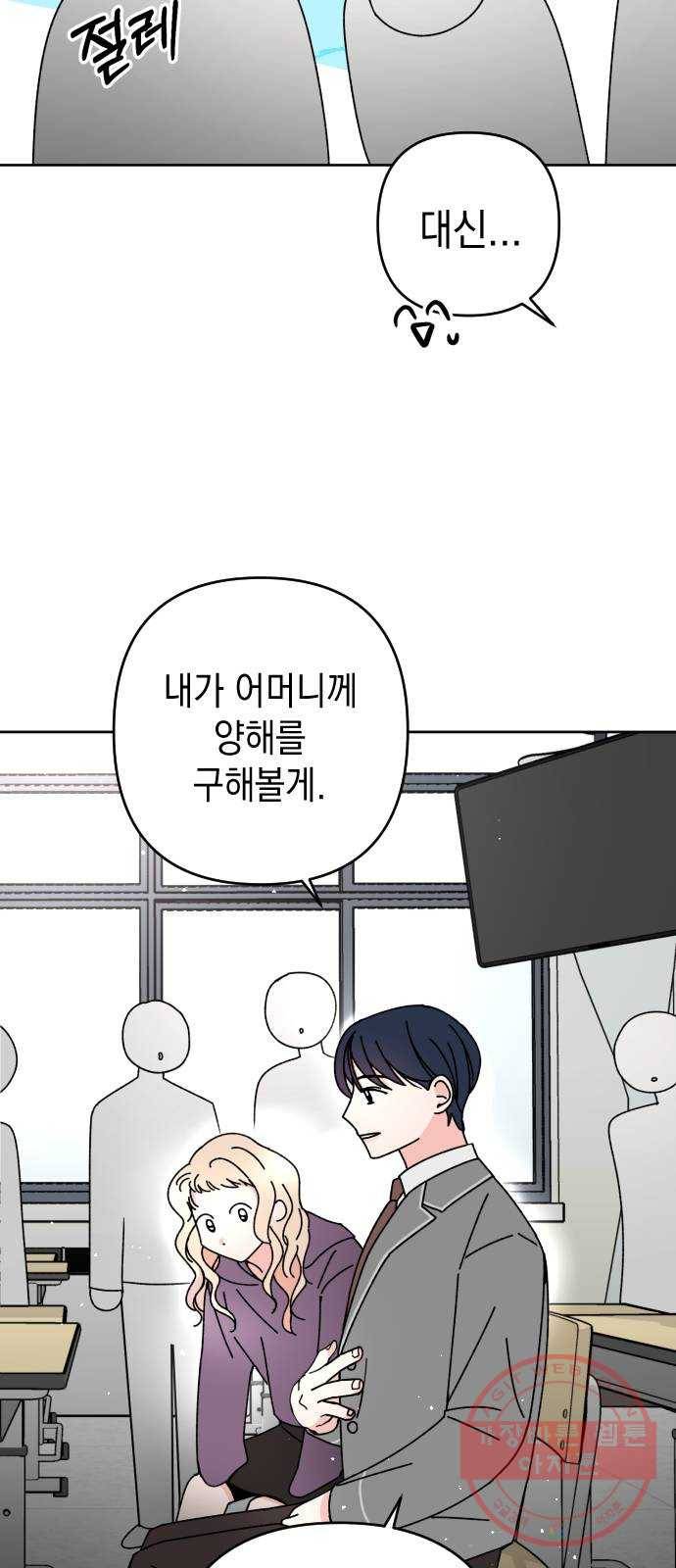 구해줘, 호구! 11화 12