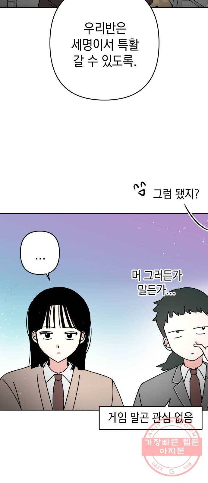 구해줘, 호구! 11화 13