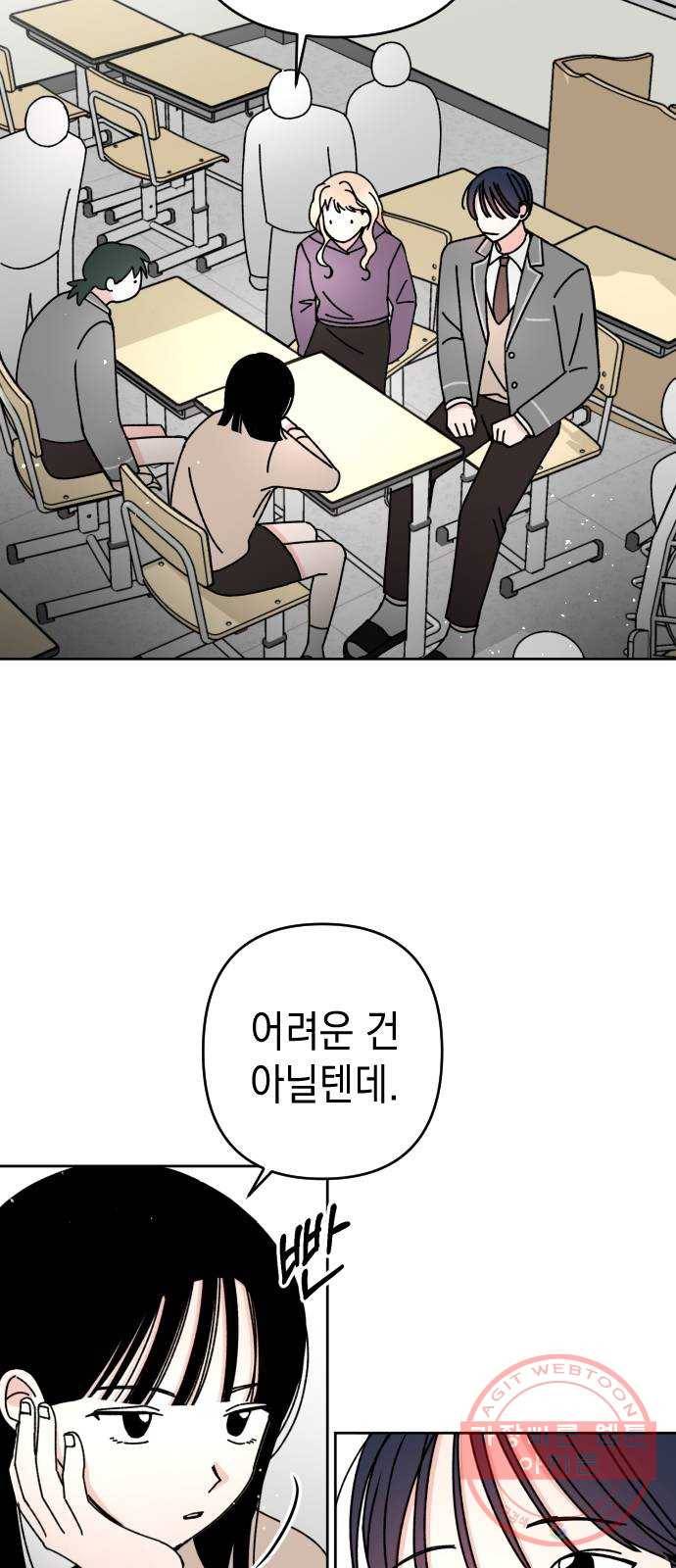 구해줘, 호구! 11화 15