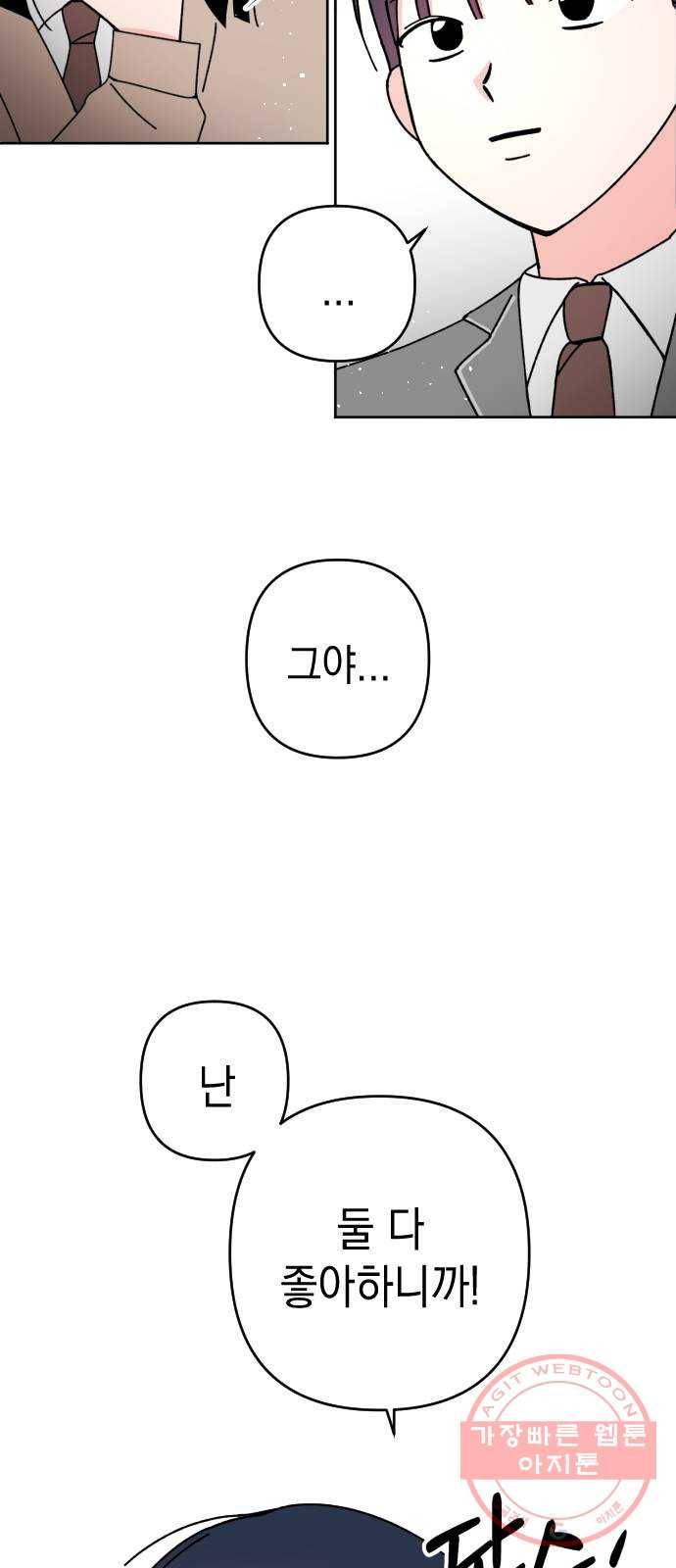 구해줘, 호구! 11화 16