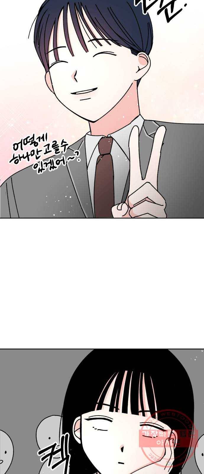 구해줘, 호구! 11화 17
