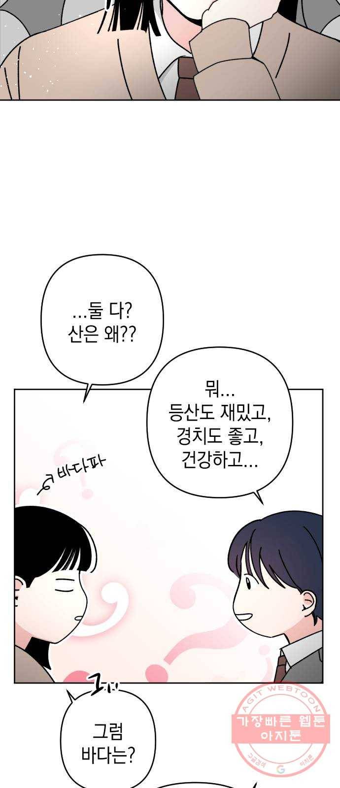 구해줘, 호구! 11화 18