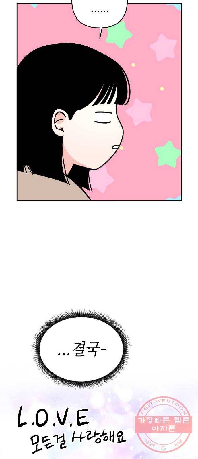 구해줘, 호구! 11화 20