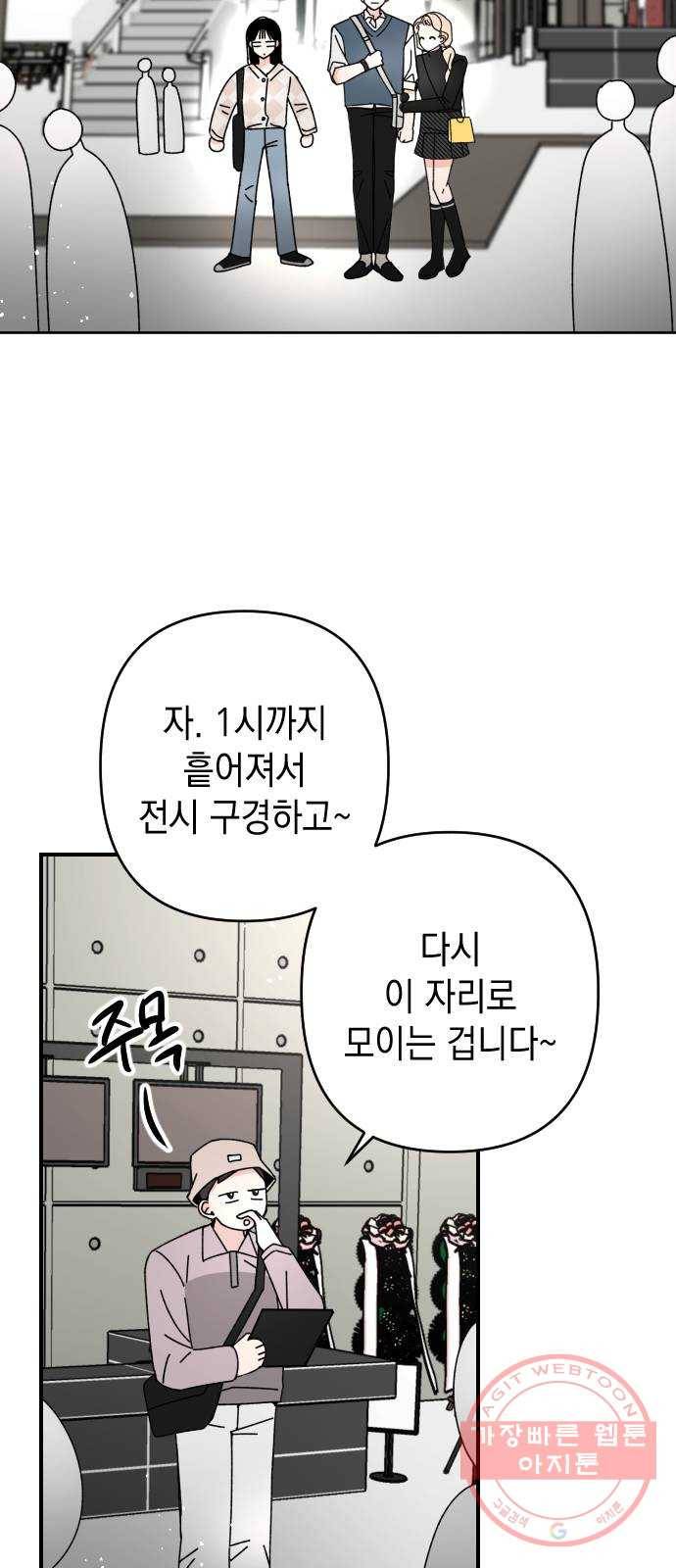 구해줘, 호구! 11화 24