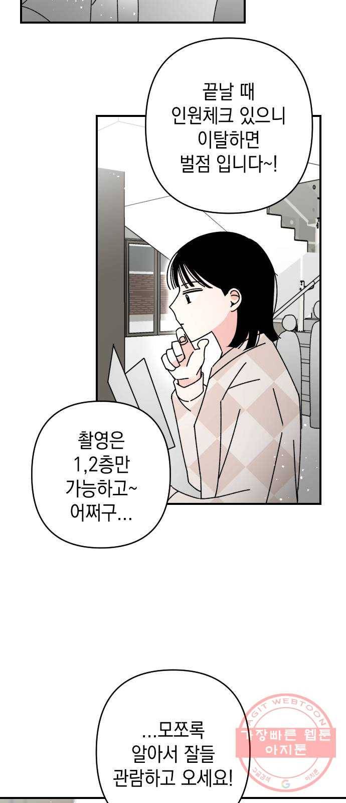 구해줘, 호구! 11화 25