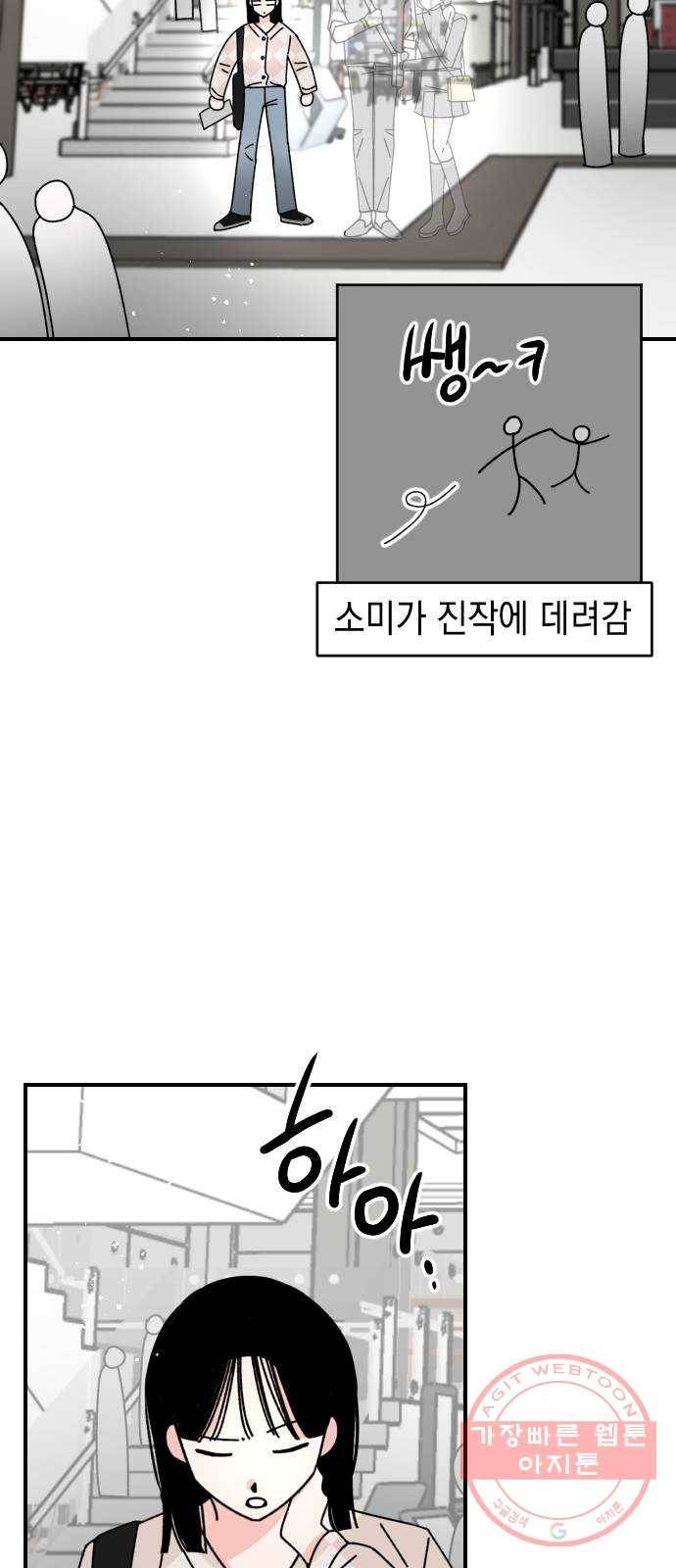 구해줘, 호구! 11화 27