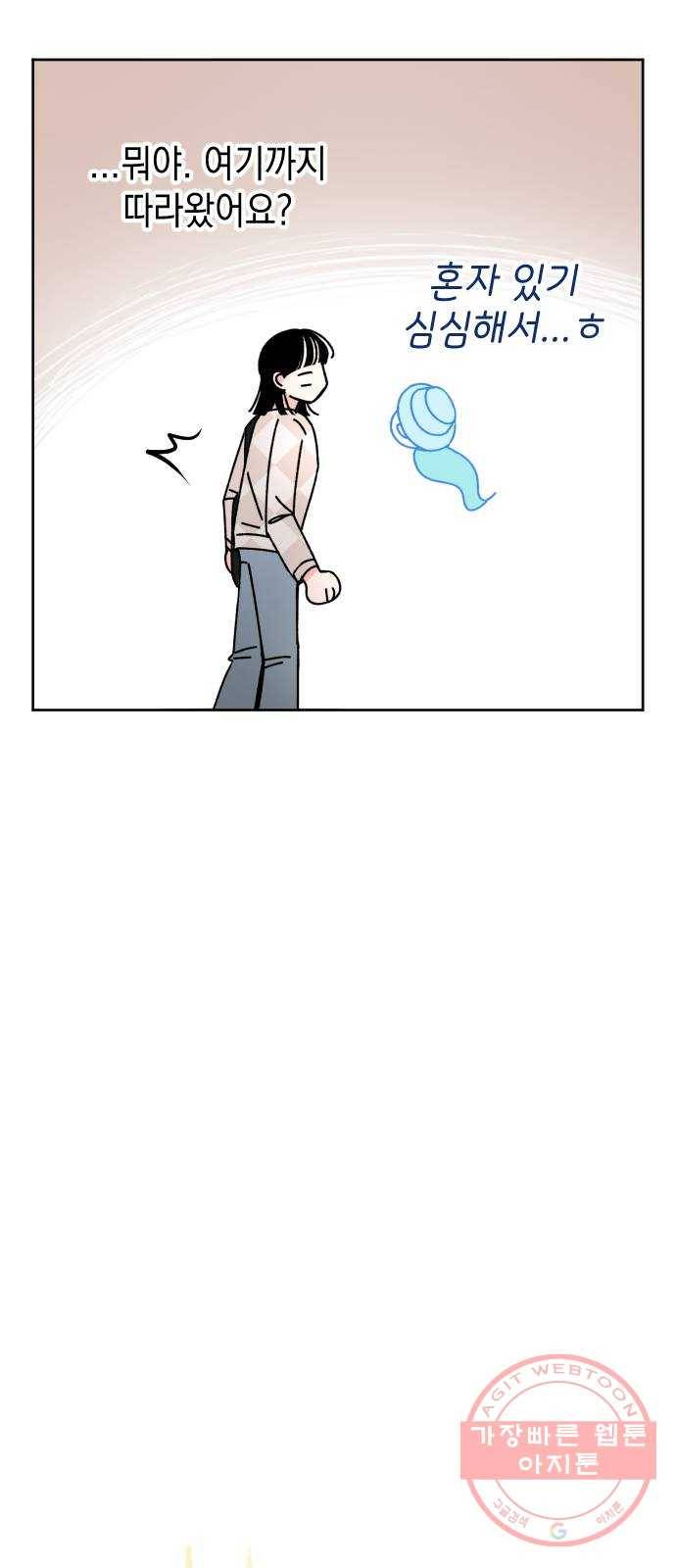 구해줘, 호구! 11화 29