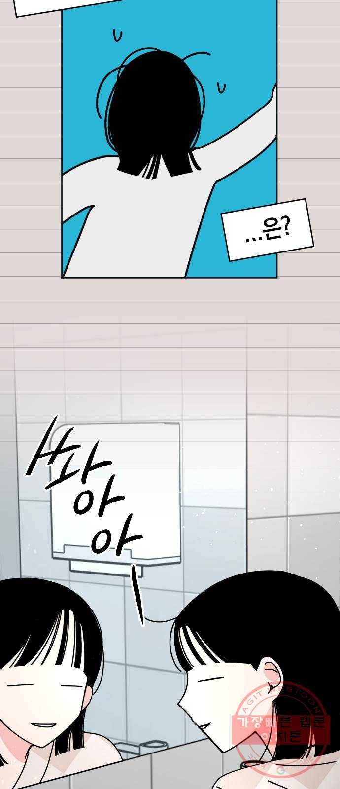 구해줘, 호구! 11화 35