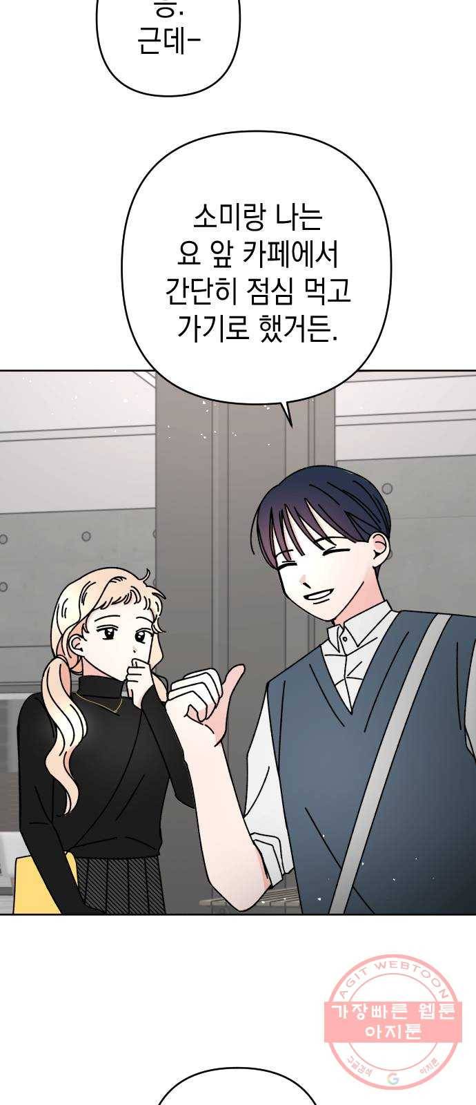구해줘, 호구! 11화 39