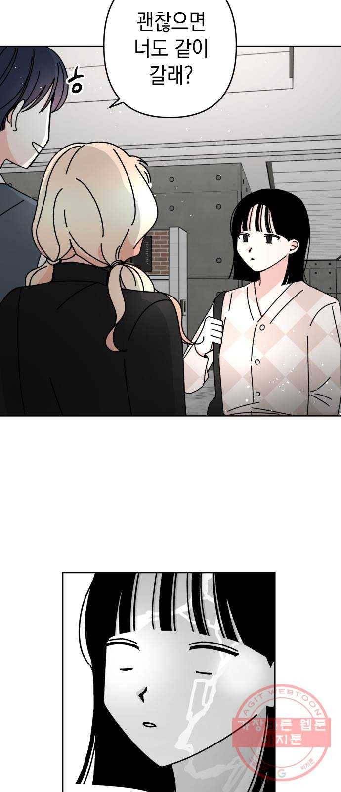 구해줘, 호구! 11화 40