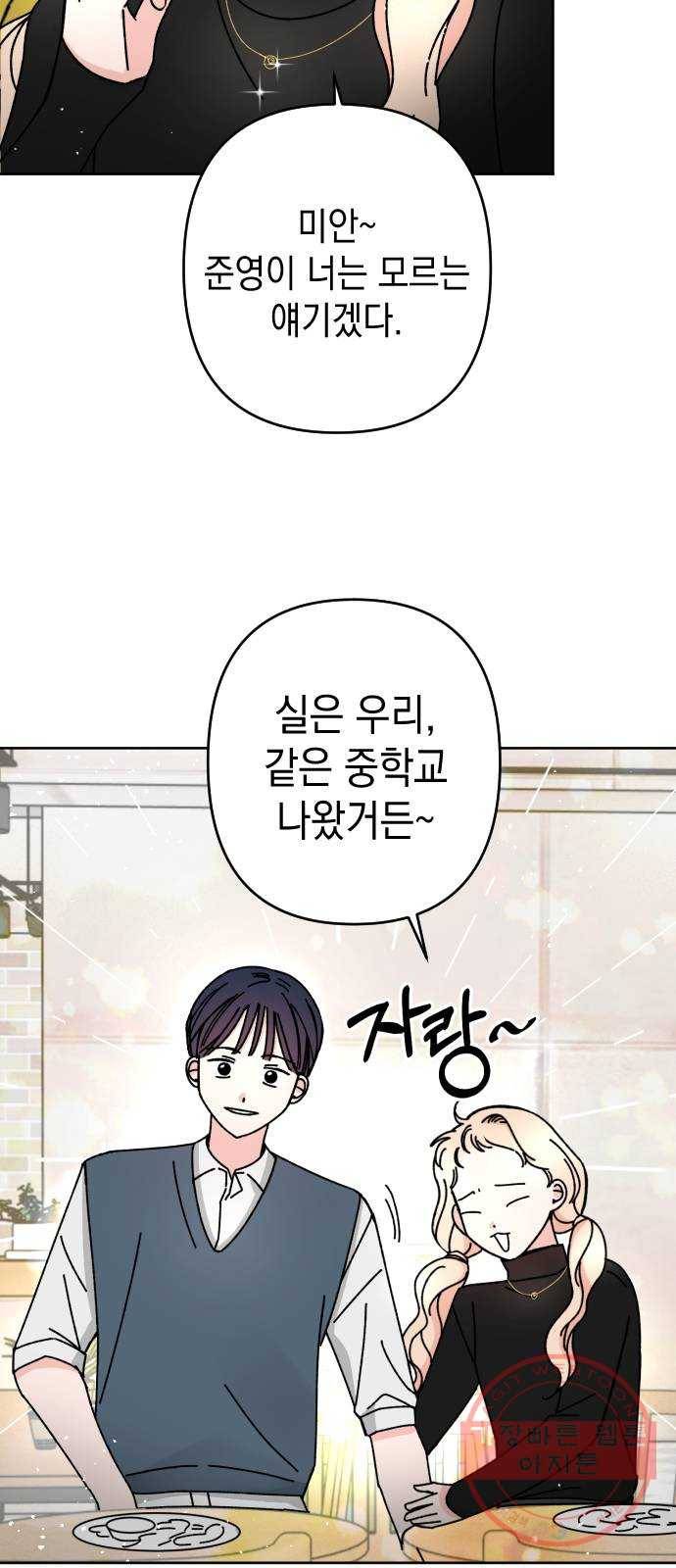 구해줘, 호구! 11화 44