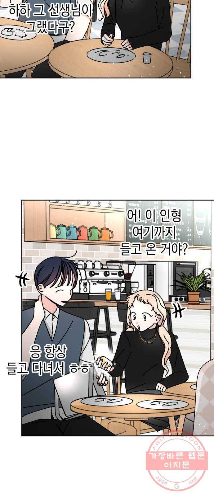 구해줘, 호구! 11화 47