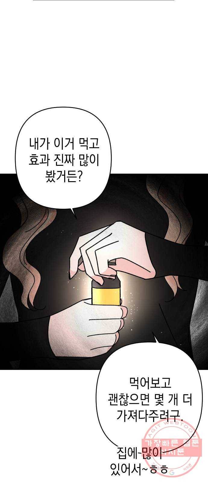 구해줘, 호구! 11화 51