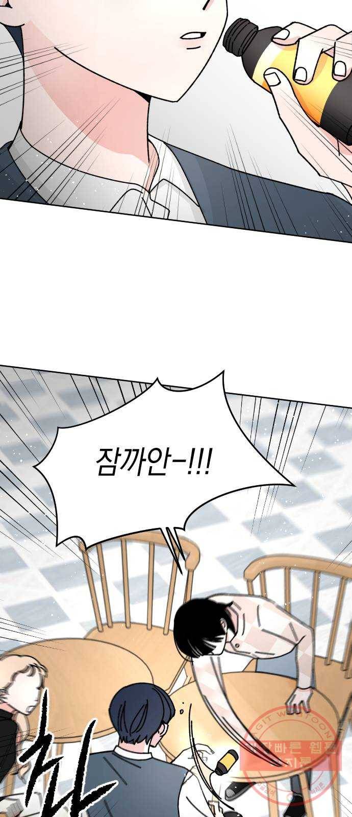 구해줘, 호구! 11화 53