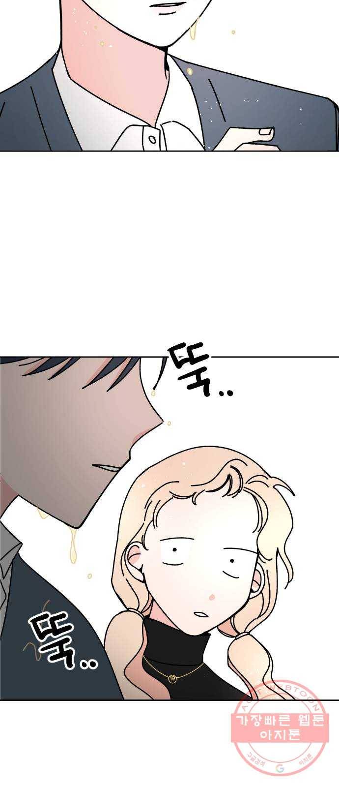 구해줘, 호구! 11화 55