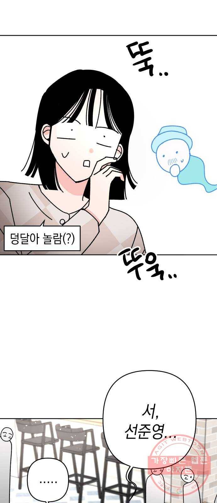 구해줘, 호구! 11화 56