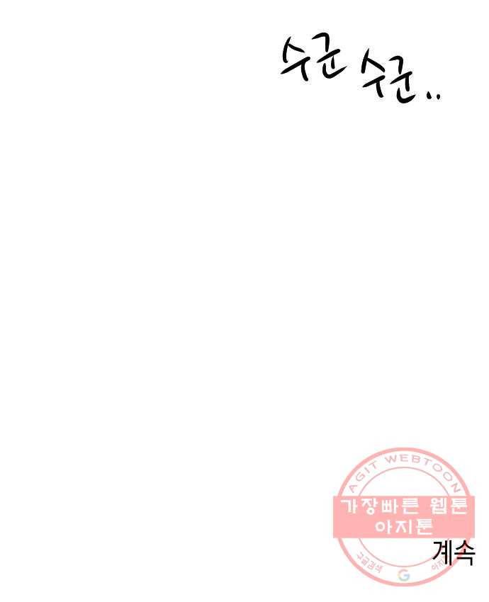 구해줘, 호구! 11화 58
