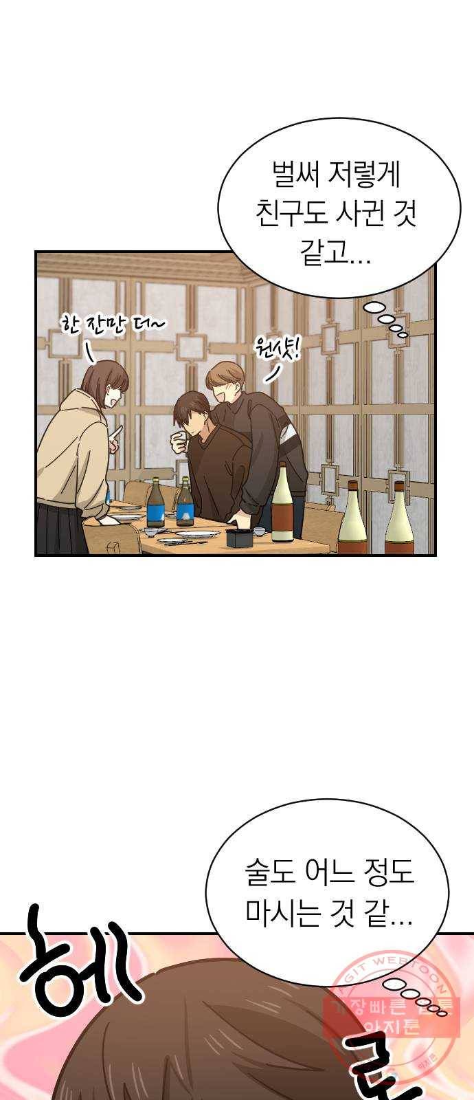 동생친구 2부 1화 5