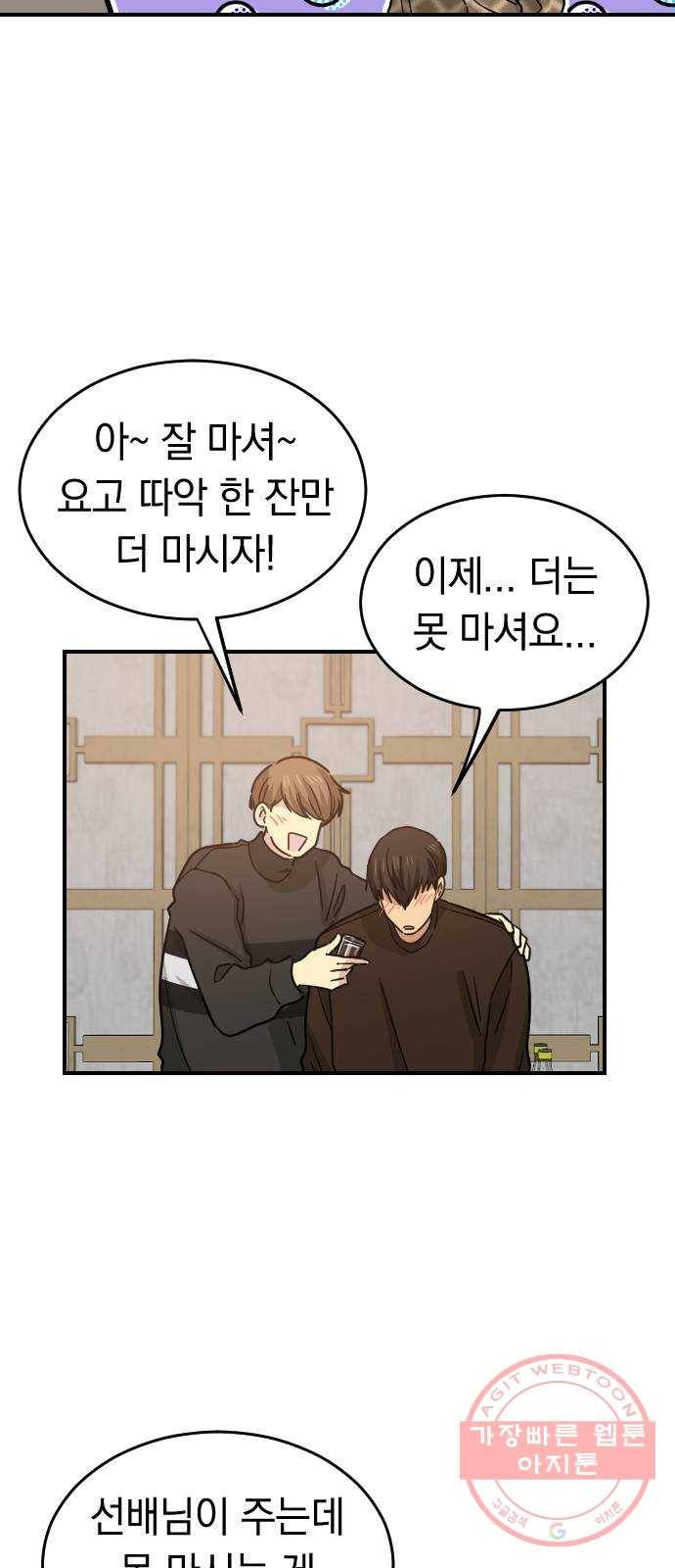 동생친구 2부 1화 7