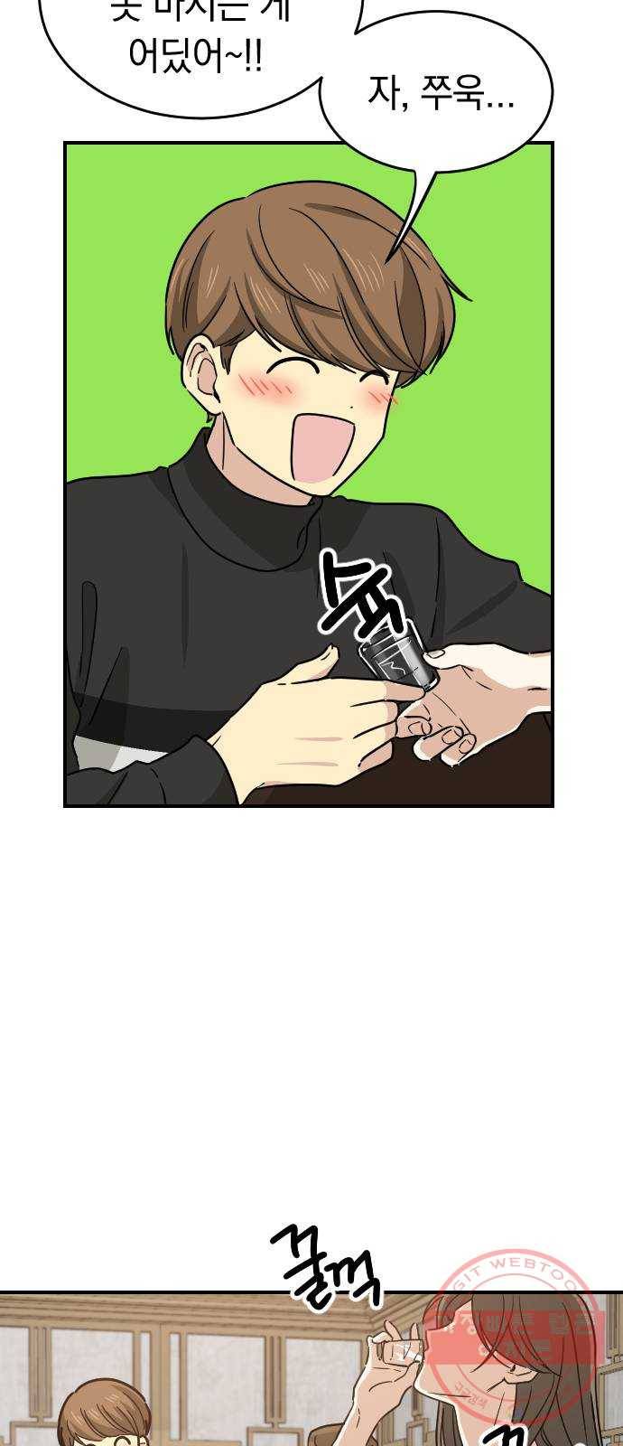 동생친구 2부 1화 8