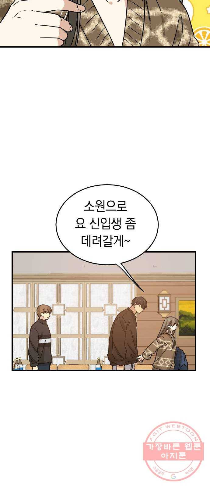 동생친구 2부 1화 10
