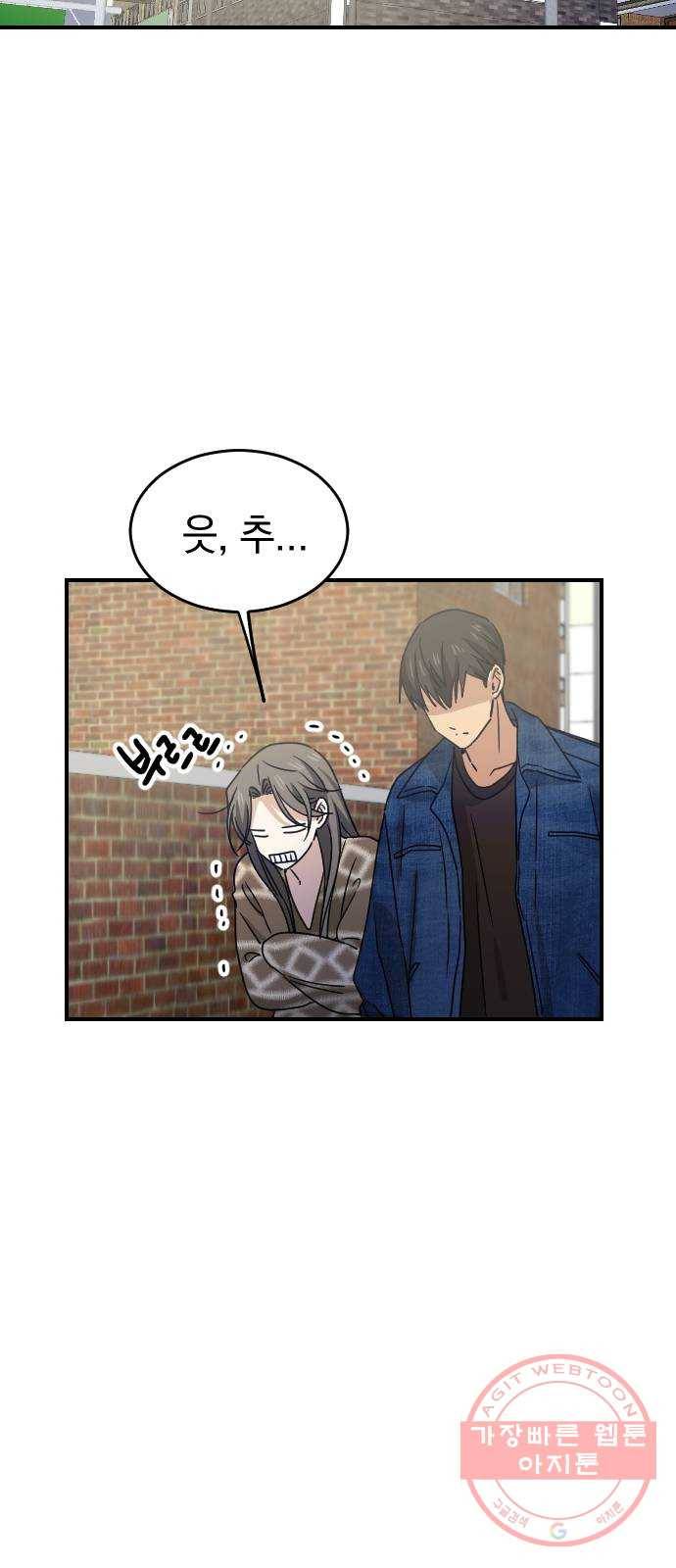 동생친구 2부 1화 13