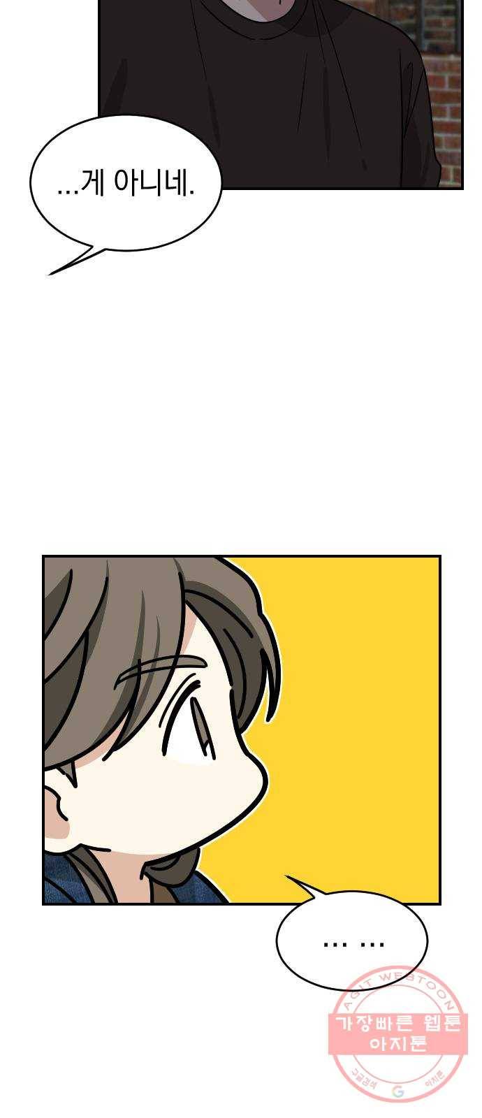 동생친구 2부 1화 16