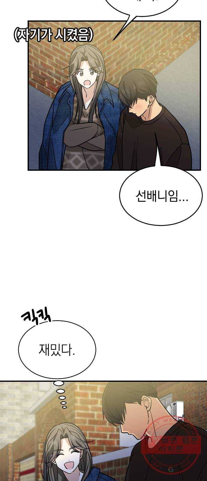 동생친구 2부 1화 20