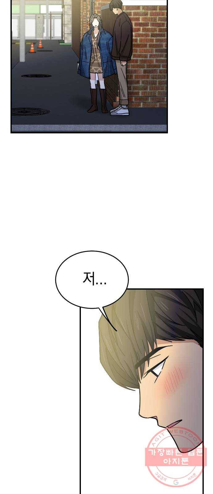 동생친구 2부 1화 26