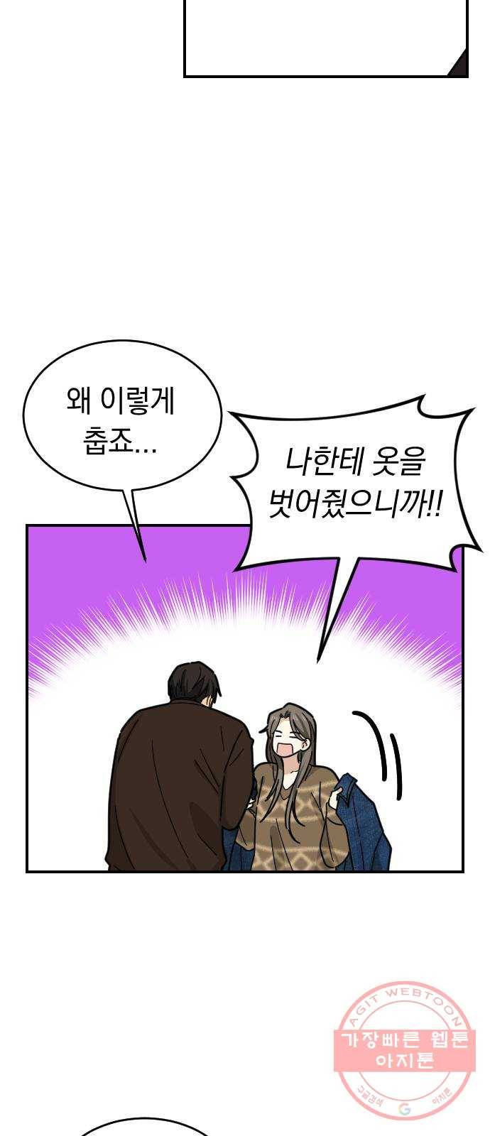 동생친구 2부 1화 27