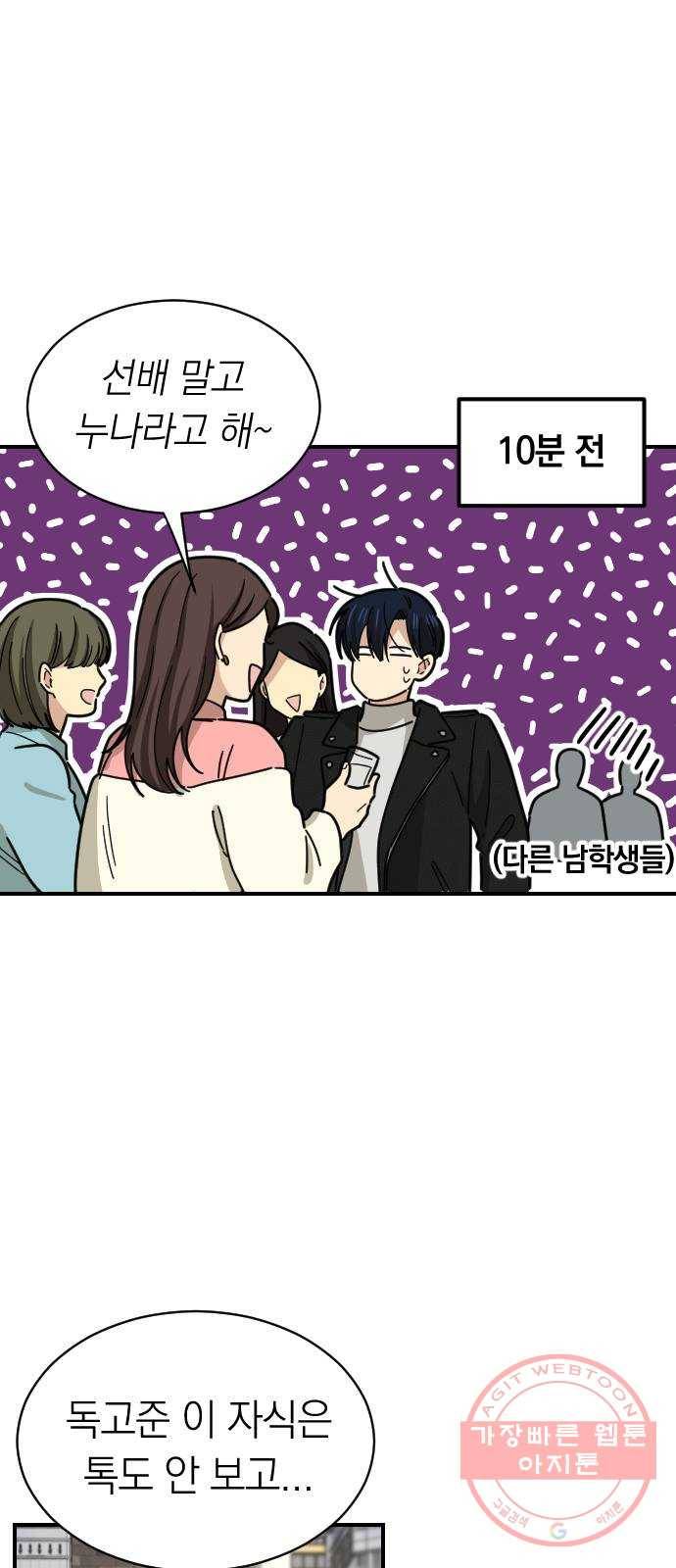 동생친구 2부 1화 34