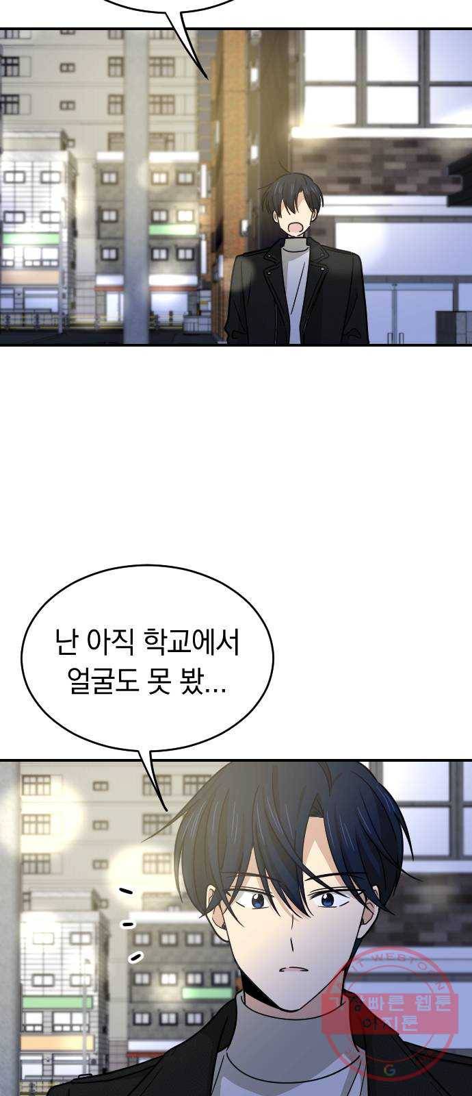 동생친구 2부 1화 36
