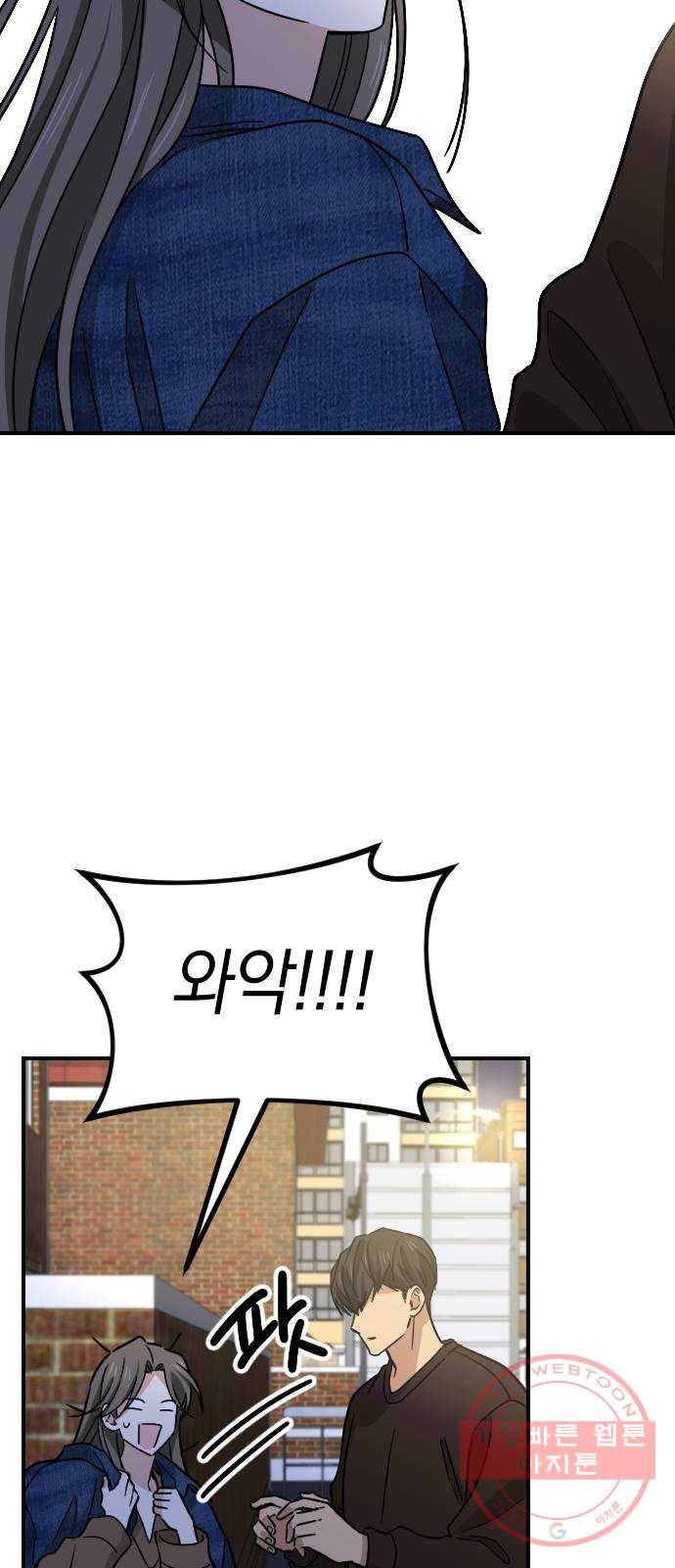 동생친구 2부 1화 40