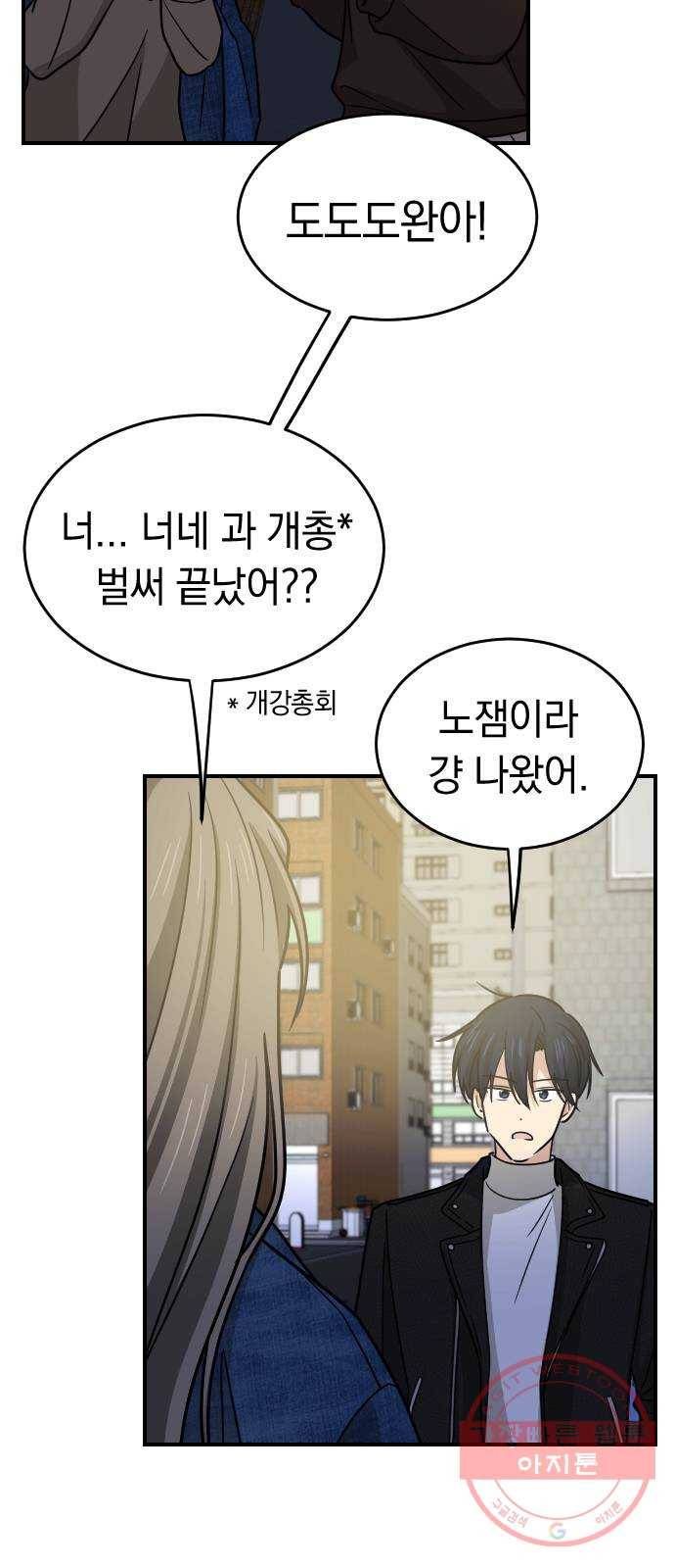동생친구 2부 1화 41