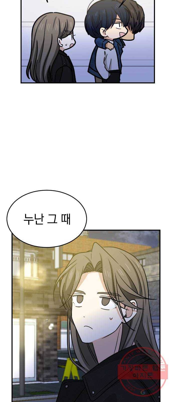 동생친구 2부 1화 47