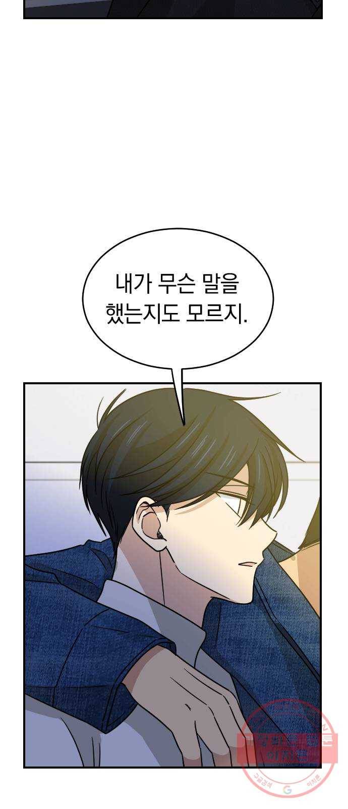 동생친구 2부 1화 48